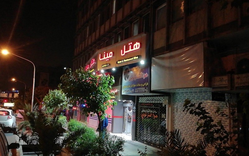 هتل مینا تهران