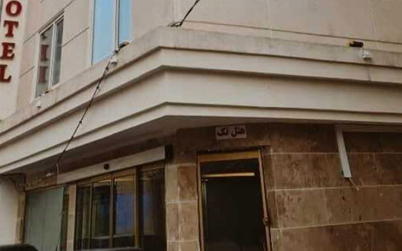 هتل تک مشهد
