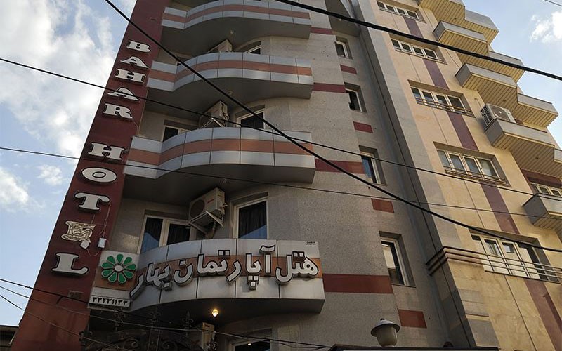 هتل آپارتمان بهار ارومیه