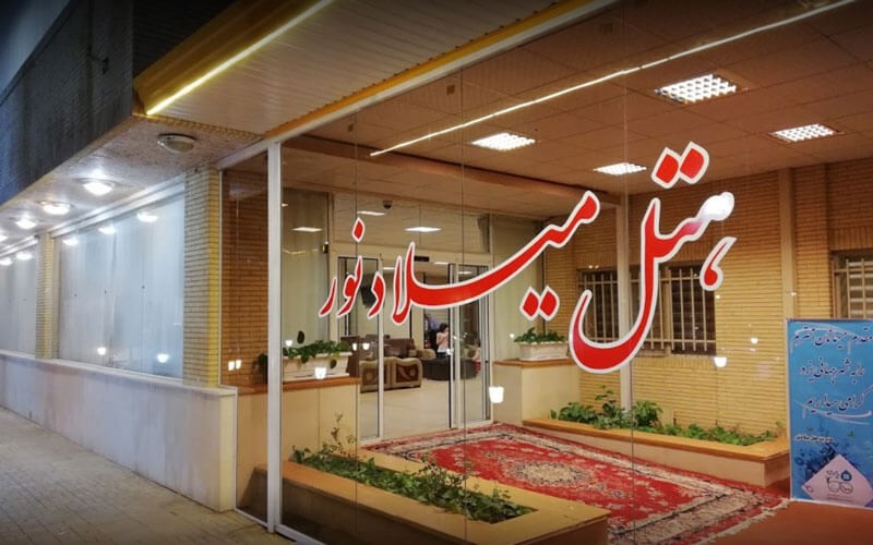 مجتمع گردشگری میلاد نور یزد