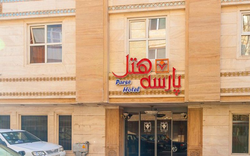 هتل پارسه مشهد