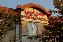 هتل ماه کیمیا ارومیه