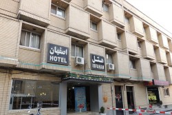 هتل اصفهان اصفهان