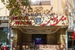 هتل ونوس اصفهان