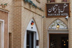 هتل آپارتمان پارتیکان اصفهان