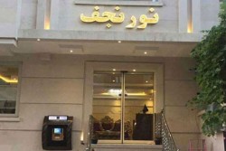 هتل آپارتمان نور نجف مشهد